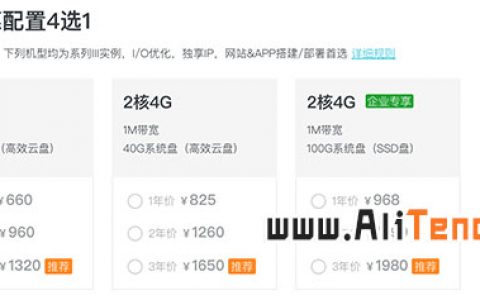 阿里云服务器1核1G优惠价330元/年 800元三年