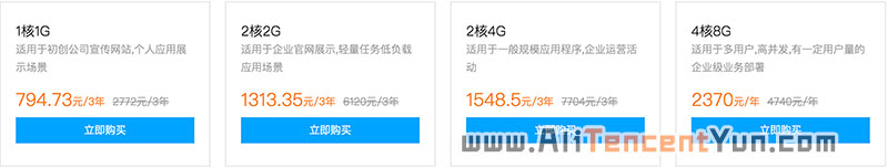 腾讯云优惠服务器优惠5折265元/年