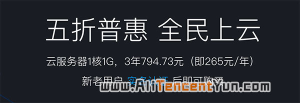 五折普惠 全民上云