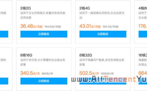 腾讯云服务器优惠22.07元/月起 5折优惠