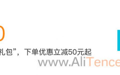 阿里云代金券1000元大礼包免费领取可购云服务器