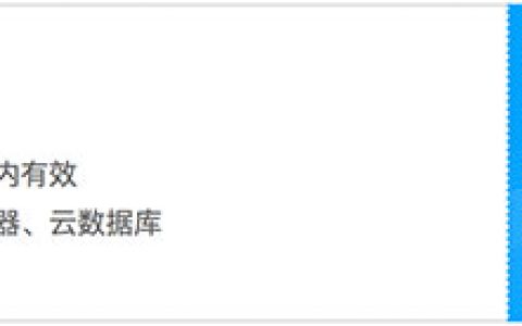 腾讯云满2000减1500元代金券免费领取