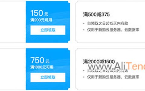 腾讯云代金券2775元免费领取可购云服务器/云数据库