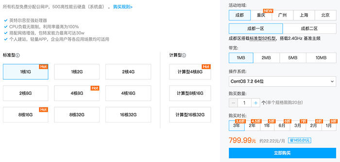 腾讯云西南地域云服务器优惠3折起