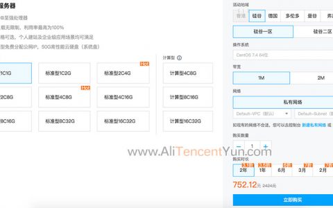 腾讯云海外云服务器优惠