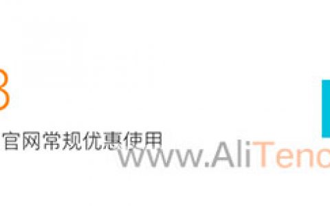 阿里云代金券红包1888元免费领取2019代金券领取攻略