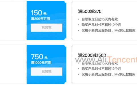 2019腾讯云代金券3785元限量500张先到先得