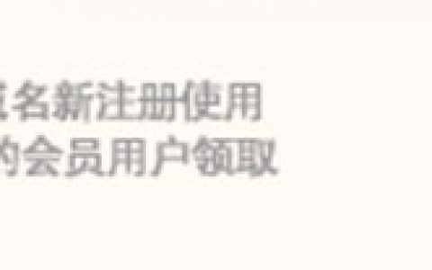 阿里云域名代金券免费领取