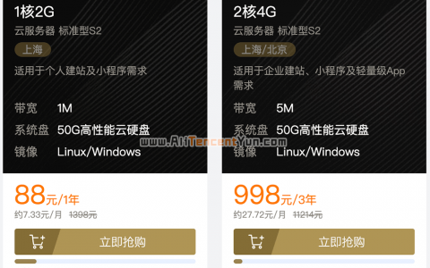2019腾讯云双11服务器优惠88元一年可领9888元代金券