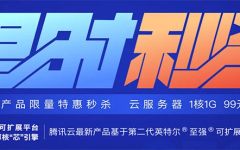 腾讯云便宜的云服务器多少钱？服务器秒杀还是学生机优惠？