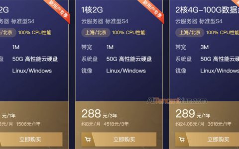 腾讯云双十一服务器秒杀优惠价格表