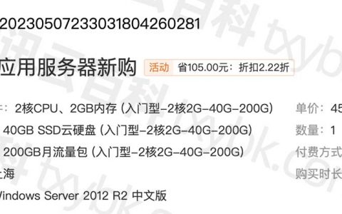 腾讯云轻量2核2G3M服务器30元3个月适合备案主机