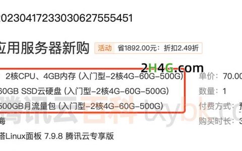 腾讯云轻量应用服务器2核4G5M带宽CPU性能、流量和系统盘测试