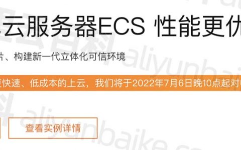 阿里云ECS服务器c7、g7和r7第七代Intel Xeon(Ice Lake) Platinum 8369B