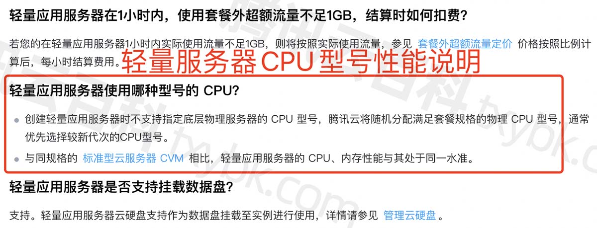 轻量服务器不支持指定底层物理服务器的CPU型号