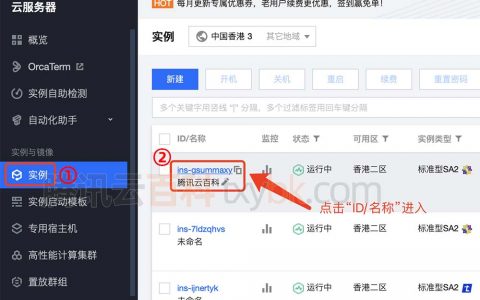 腾讯云服务器端口开放教程（一步步操作超简单）