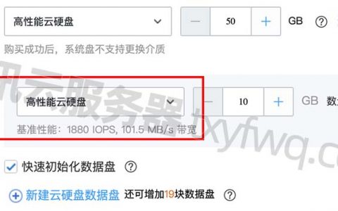 腾讯云服务器数据盘是什么？必须选吗？