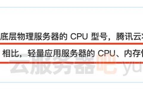 腾讯云轻量服务器和云服务器区别（超详细对比）