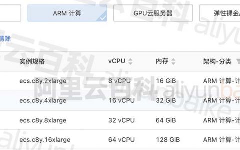 阿里云CPU处理器芯片倚天Yitian 710性能评测