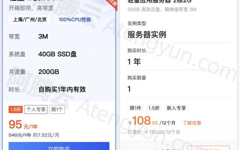 轻量应用服务器2核2G3M带宽阿里云和腾讯云配置价格对比