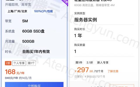 2核4G轻量服务器选腾讯云还是阿里云？性能价格对比