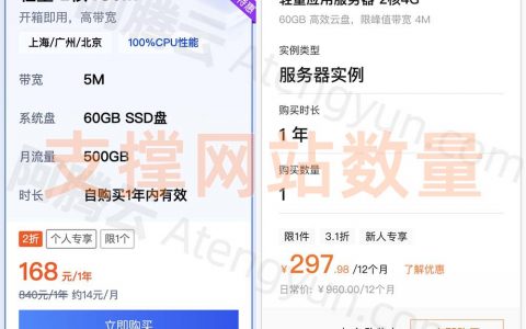 一台2核4G服务器可以安装多少个网站？