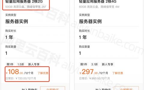 五个高性价比云服务器价格对比
