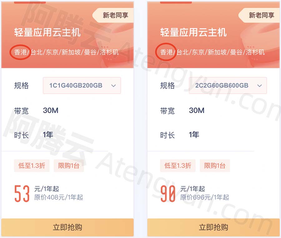 UCloud轻量应用云主机价格