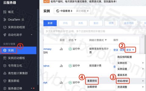腾讯云服务器使用教程_新手入门