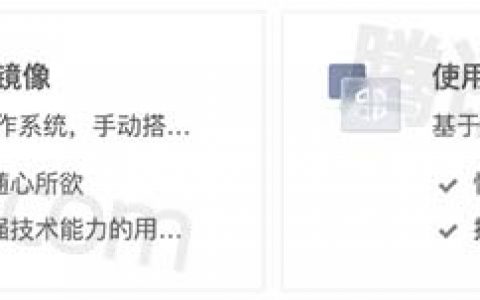 腾讯云轻量应用服务器创建方式有什么不同？