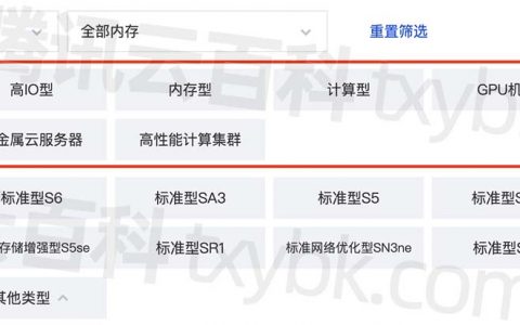腾讯云CVM服务器实例族详细介绍及选择方法