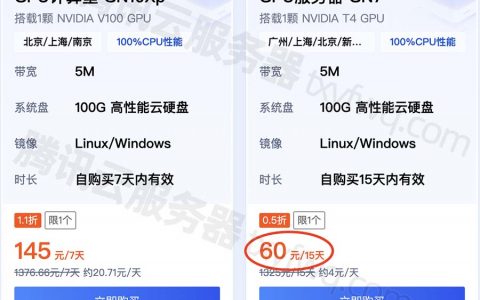 腾讯云GPU服务器8核32G配置GN7搭载NVIDIA T4 GPU卡价格性能详解