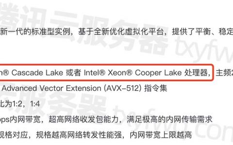 腾讯云CVM S5服务器性能测评_CPU性能_租用费用