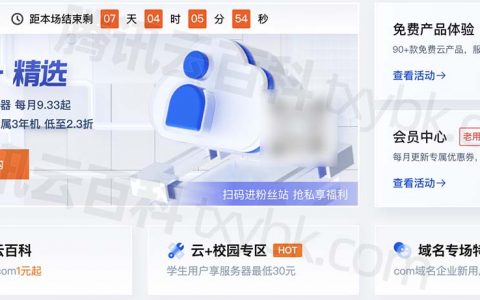 2023年腾讯云服务器优惠活动大全_最新整理