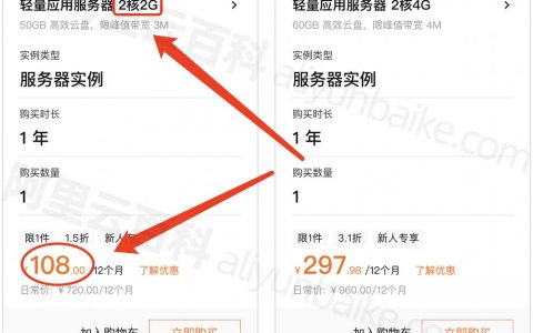 阿里云轻量应用服务器为什么便宜？性能差吗？