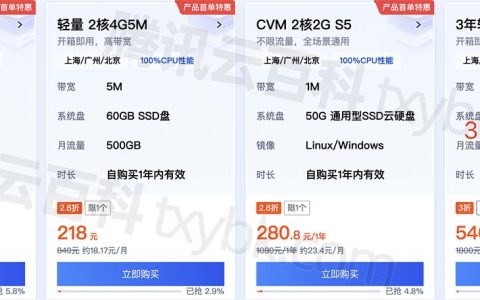 2023年腾讯云服务器优惠价格表_9月更新金秋上云季活动