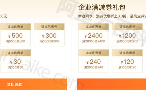 最新：阿里云双11服务器优惠价格表，比腾讯云便宜！