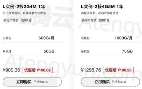 华为云2023年双十一优惠活动规则及服务器价格表