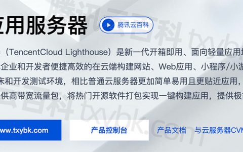 什么是腾讯云轻量应用服务器？轻量服务器价格和性能如何？