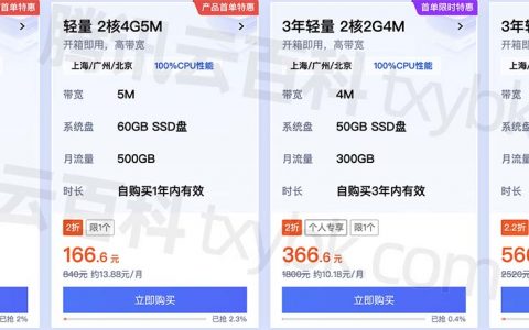 2023腾讯云双十一服务器哪个配置值得买？