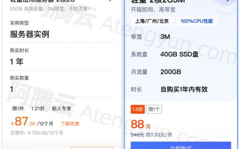 双11大战：同配置服务器阿里云比腾讯云优惠1块钱？