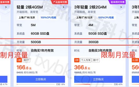 腾讯云轻量应用服务器“月流量”收费价格表（超详细说明）