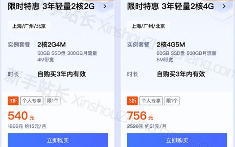 腾讯云3年轻量服务器优惠价格，教你如何羊毛教程！