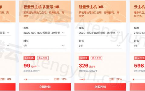 京东云主机租用优惠价格表_京东云服务器报价活动大全