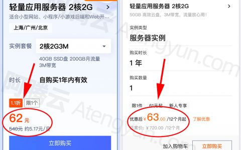 腾讯云服务器价格为什么这么便宜？