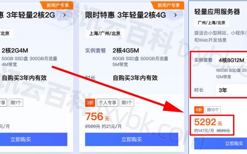 腾讯云轻量服务器4核8G12M有三年优惠价吗？