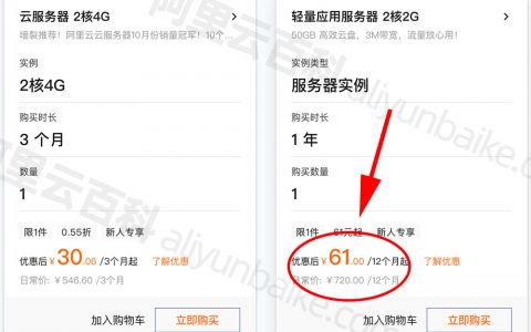 什么情况？阿里云2核2G3M轻量应用服务器又降1元钱？