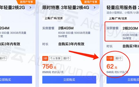 腾讯云轻量应用服务器购买指南（2个入口）