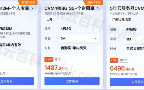 4核8G服务器支持多少人同时在线访问？并发数计算测评