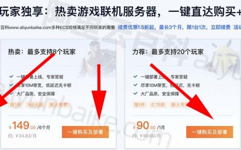 《幻兽帕鲁》游戏服务器阿里云1分钟轻松搭建成功！